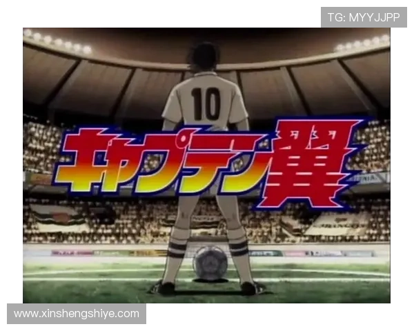 动漫足球明星的精彩瞬间与他们的梦想之路